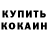 МЕТАДОН кристалл Klovermarken