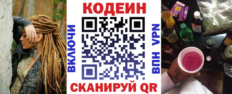 Кодеиновый сироп Lean напиток Lean (лин) Могоча