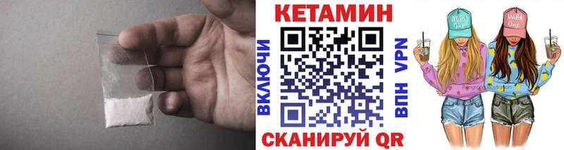 КЕТАМИН VHQ Могоча