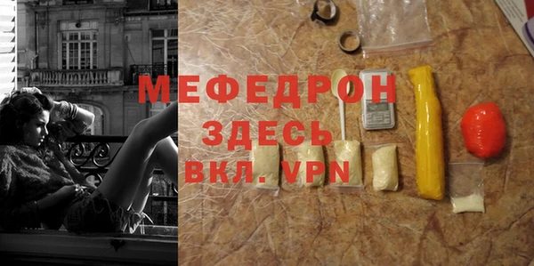 меф VHQ Аркадак