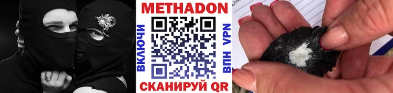ссылка на мегу рабочий сайт купить закладку Могоча МЕТАДОН кристалл